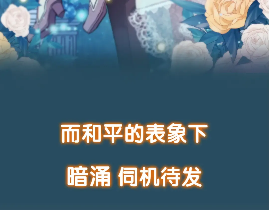 守护篇 剧情序章 真爱考验 第26页