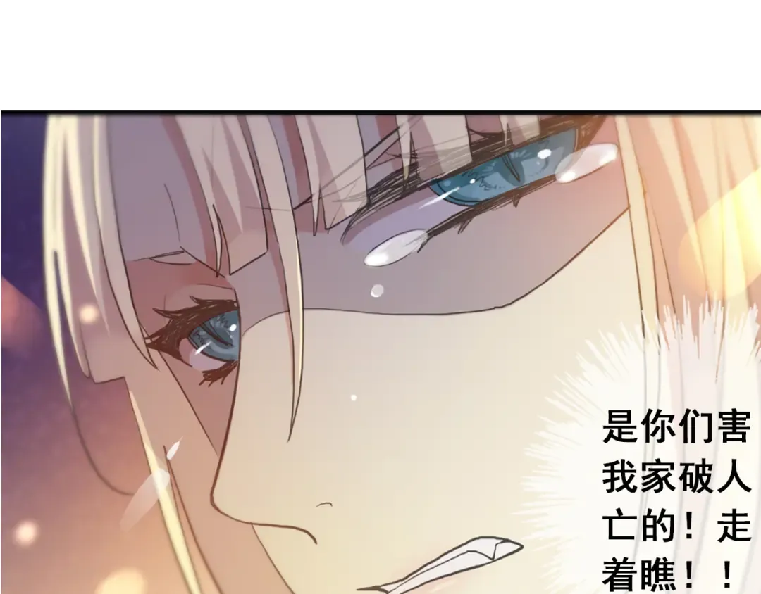 守护篇 剧情序章 真爱考验 第29页