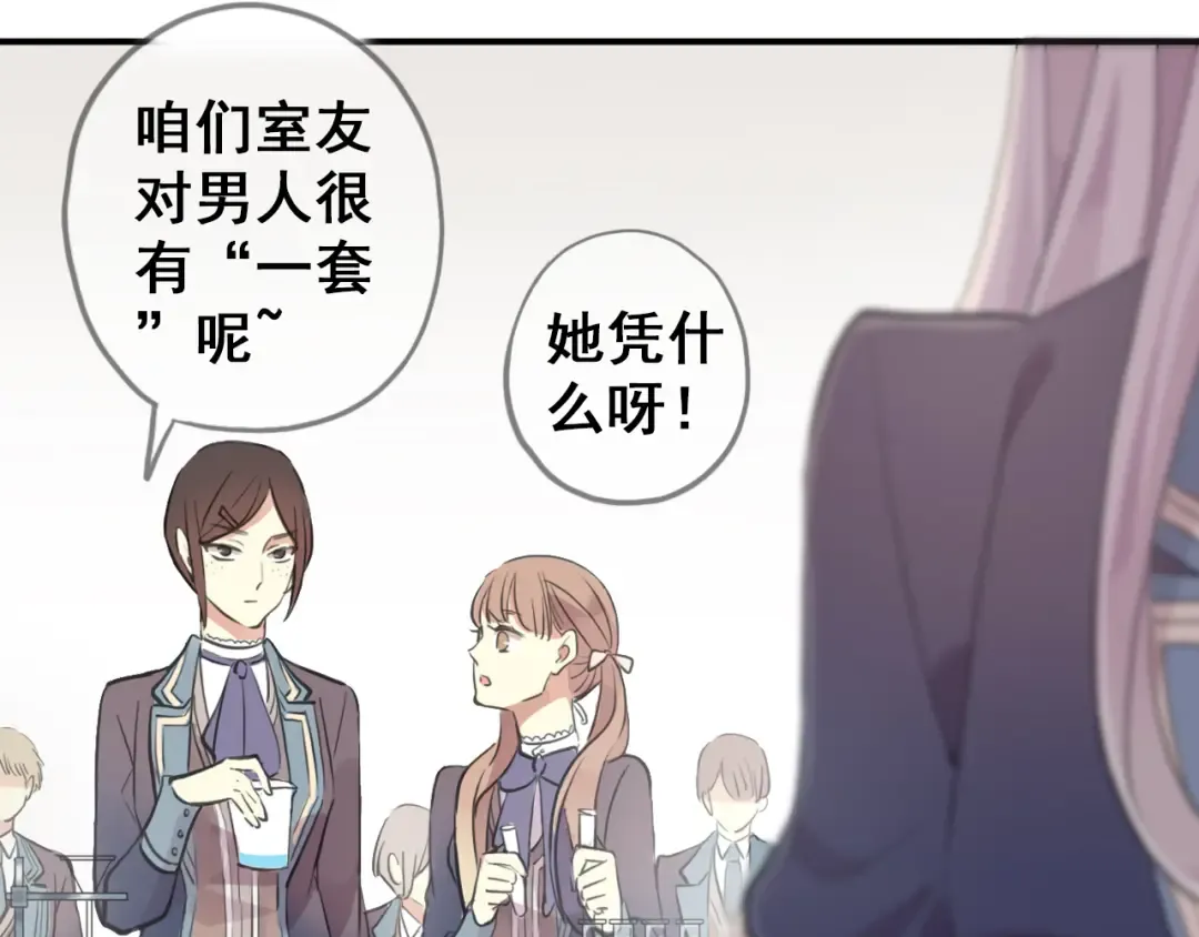 守护篇 剧情序章 真爱考验 第36页