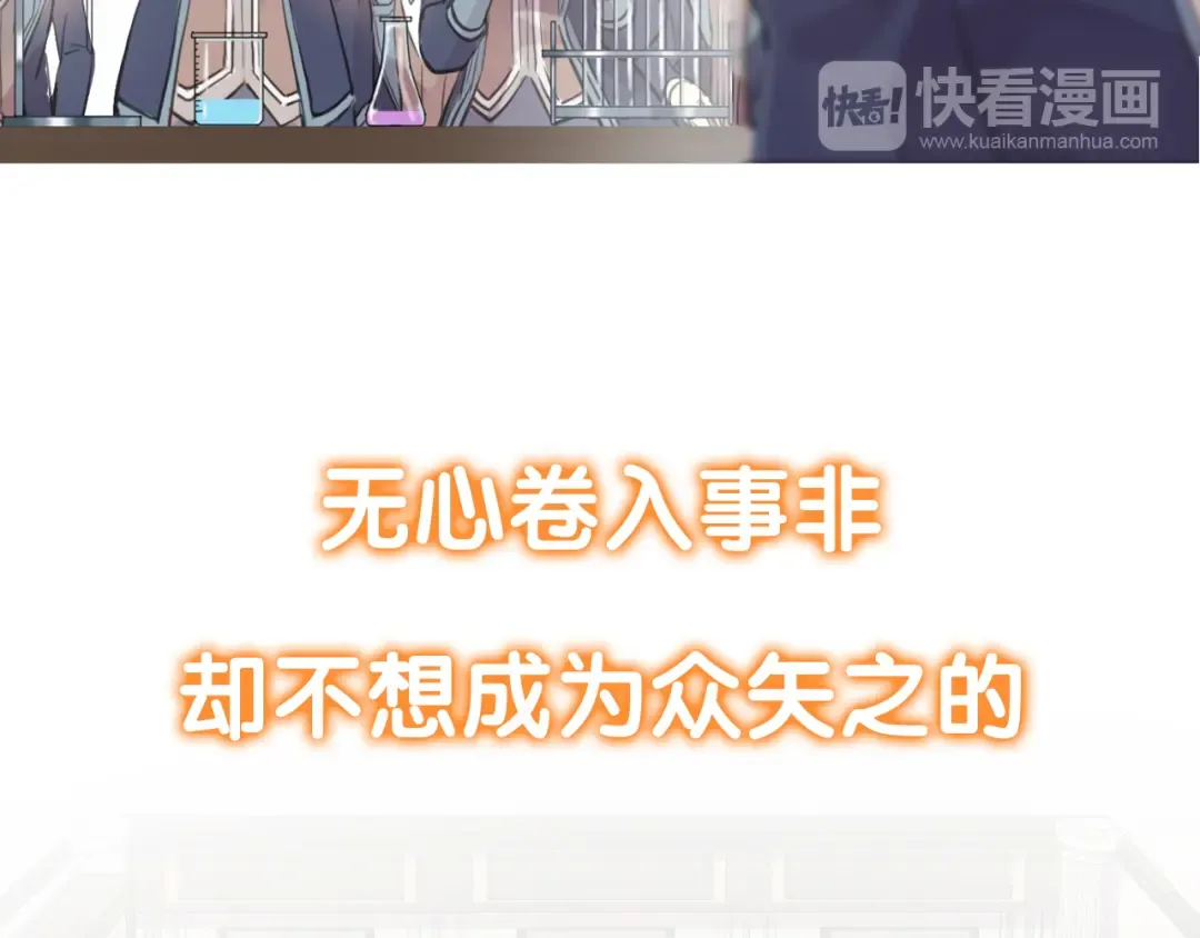 守护篇 剧情序章 真爱考验 第37页