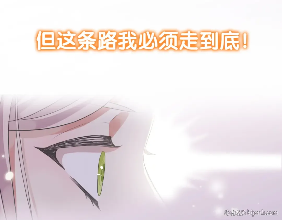 守护篇 剧情序章 真爱考验 第40页