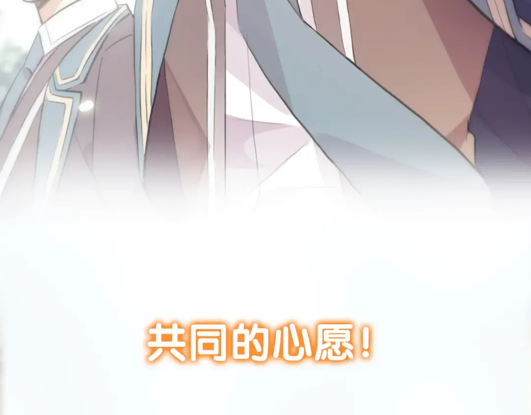 守护篇 剧情序章 真爱考验 第43页