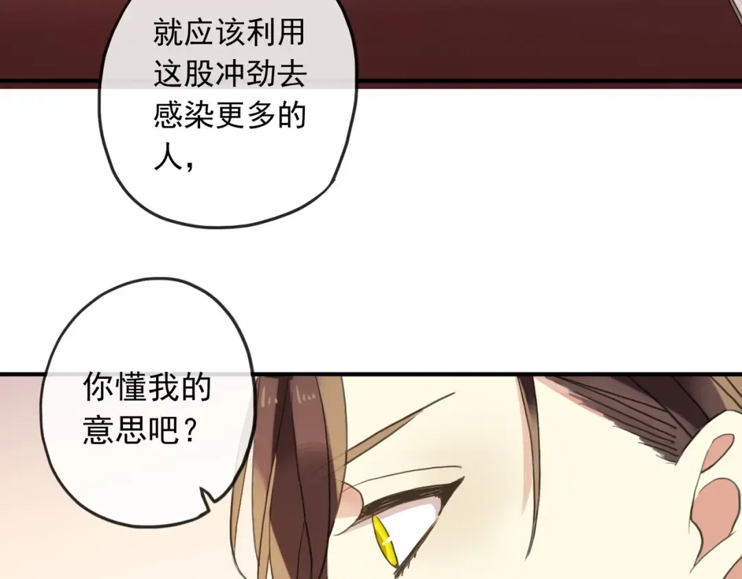 守护篇 第1话 新奇校园生活 第28页