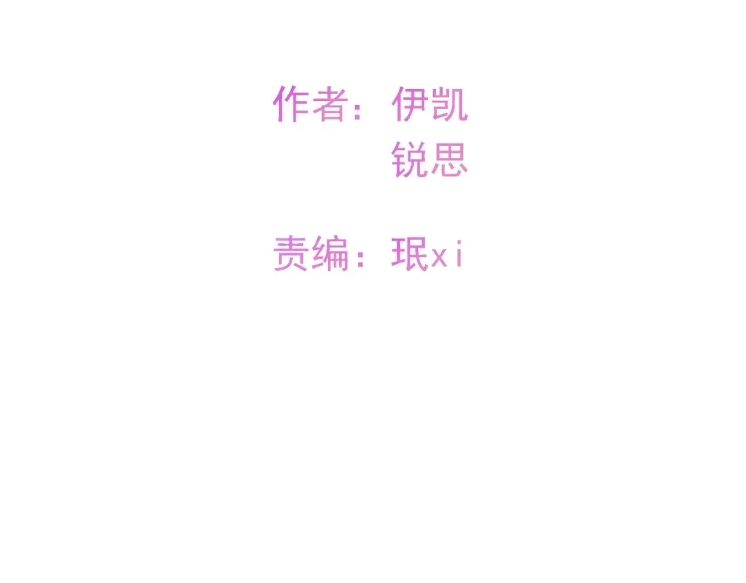 守护篇 第1话 新奇校园生活 第31页