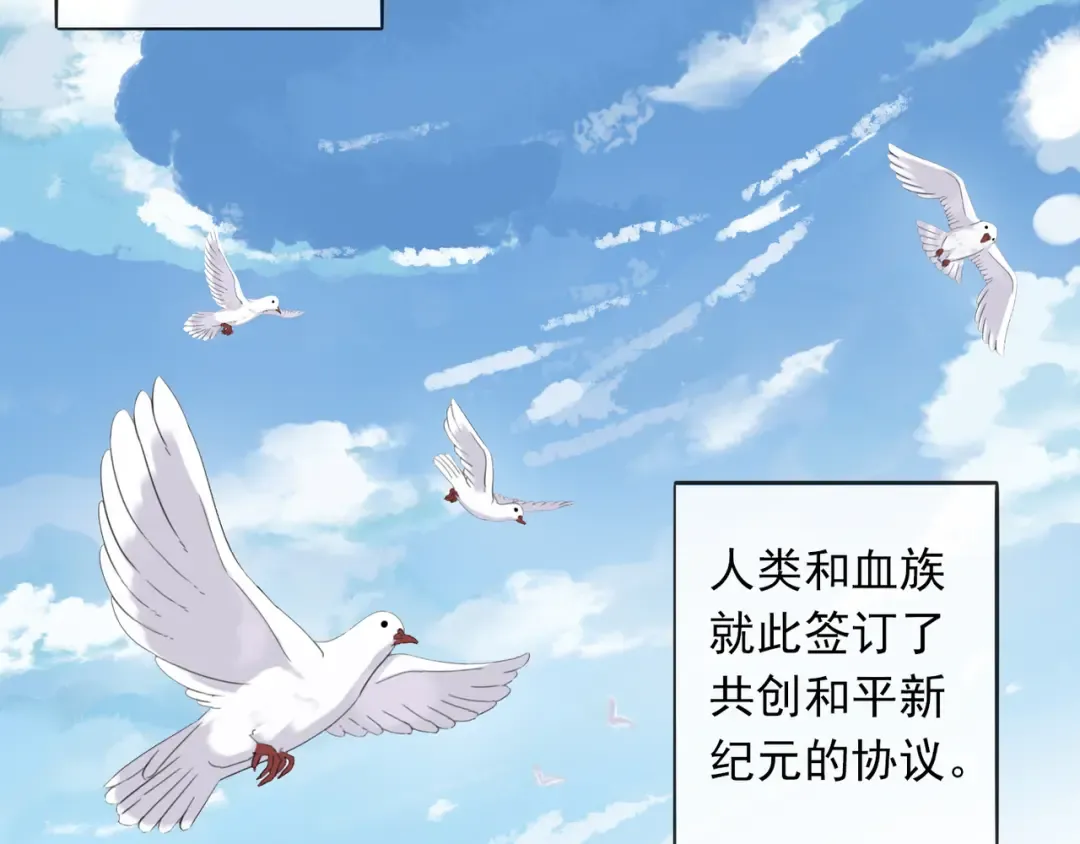 守护篇 第1话 新奇校园生活 第33页
