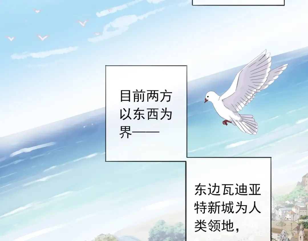 守护篇 第1话 新奇校园生活 第34页