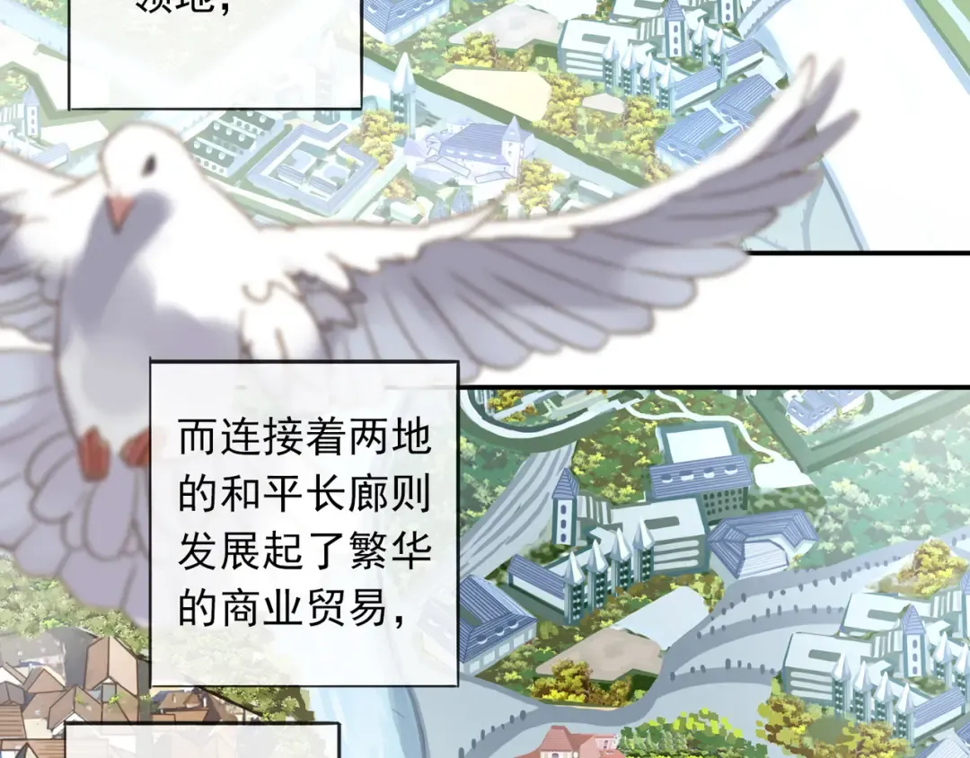 守护篇 第1话 新奇校园生活 第36页