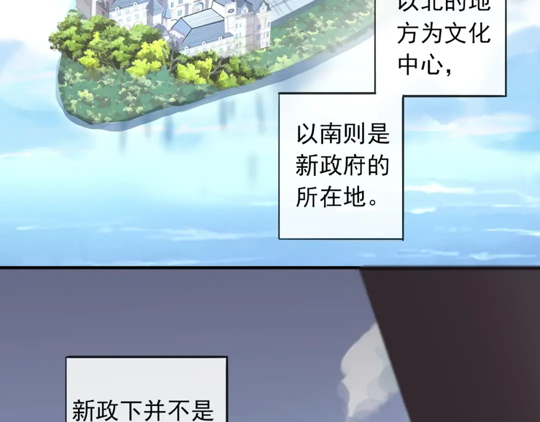 守护篇 第1话 新奇校园生活 第38页