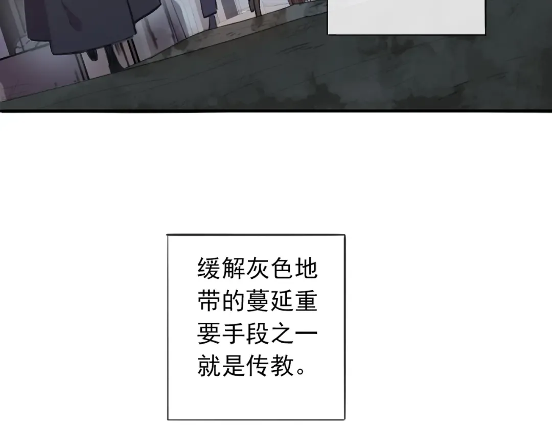 守护篇 第1话 新奇校园生活 第41页