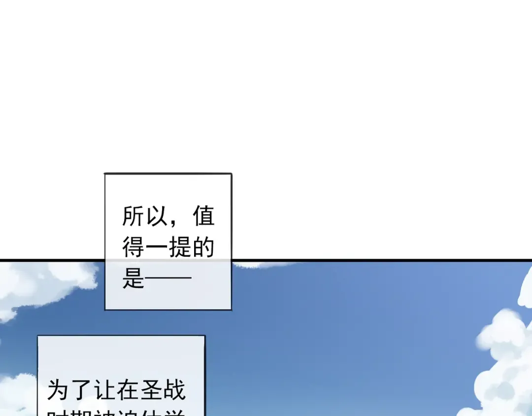 守护篇 第1话 新奇校园生活 第42页