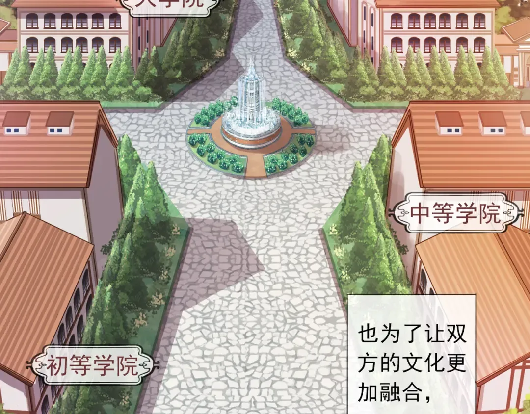 守护篇 第1话 新奇校园生活 第44页