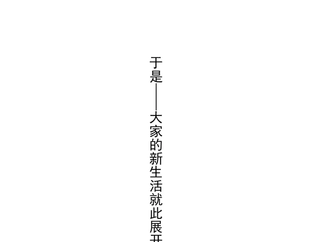 守护篇 第1话 新奇校园生活 第46页