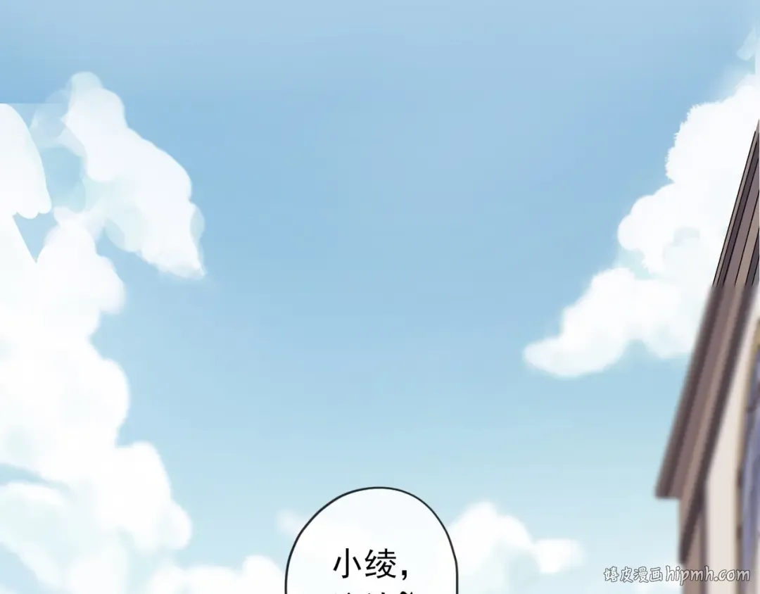 守护篇 第1话 新奇校园生活 第48页