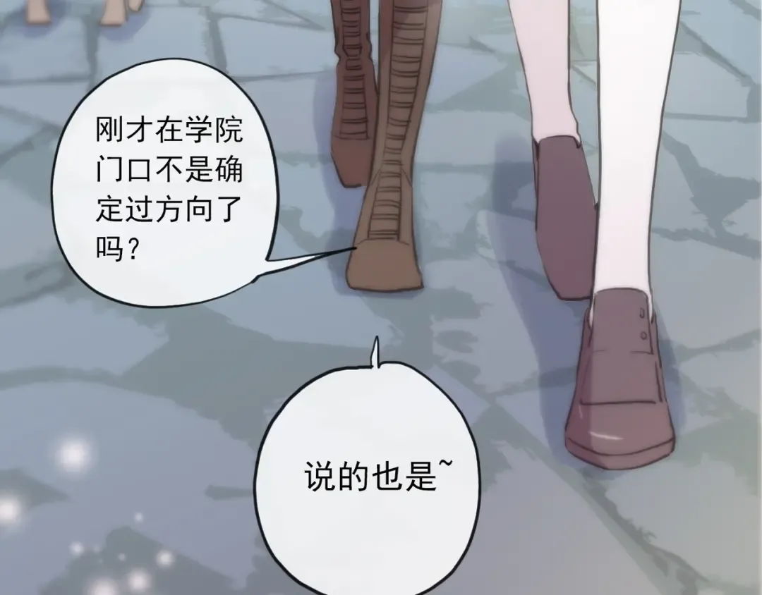 守护篇 第1话 新奇校园生活 第52页