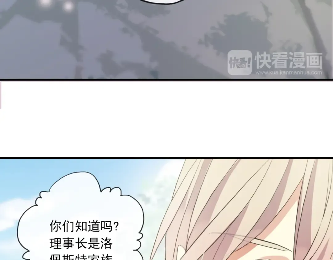 守护篇 第1话 新奇校园生活 第53页