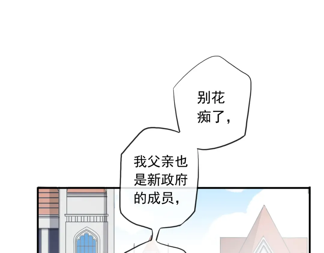 守护篇 第1话 新奇校园生活 第58页