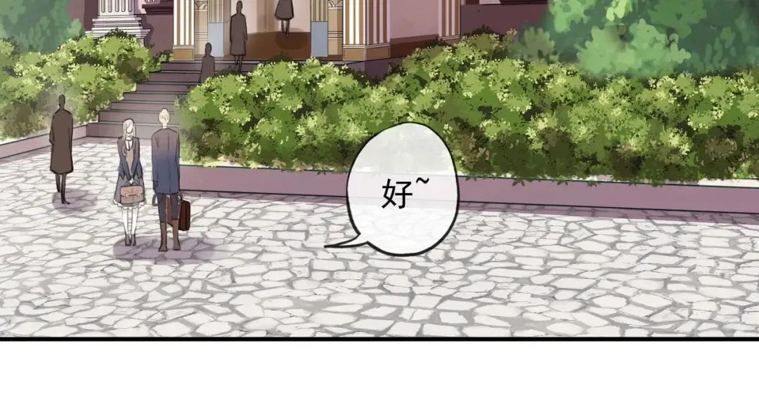守护篇 第1话 新奇校园生活 第84页