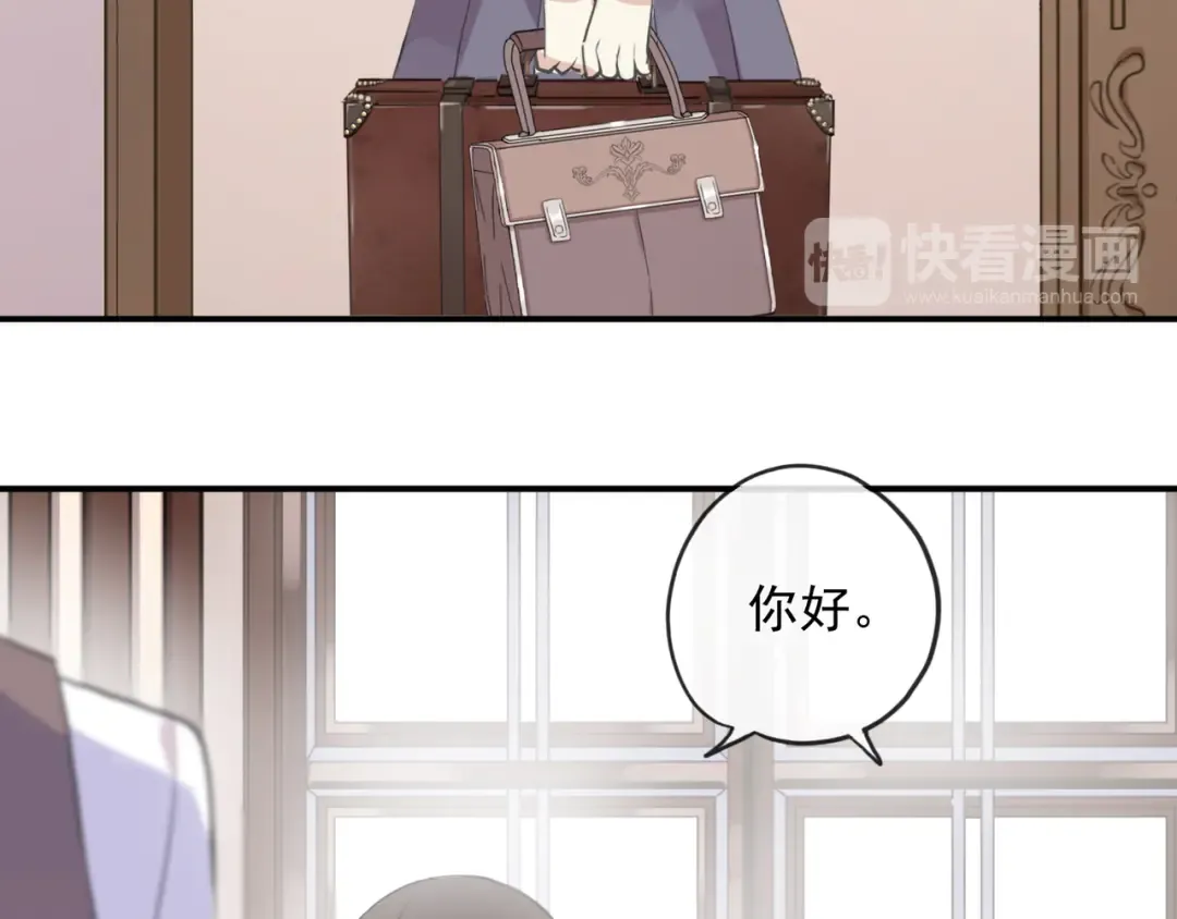 守护篇 第1话 新奇校园生活 第93页