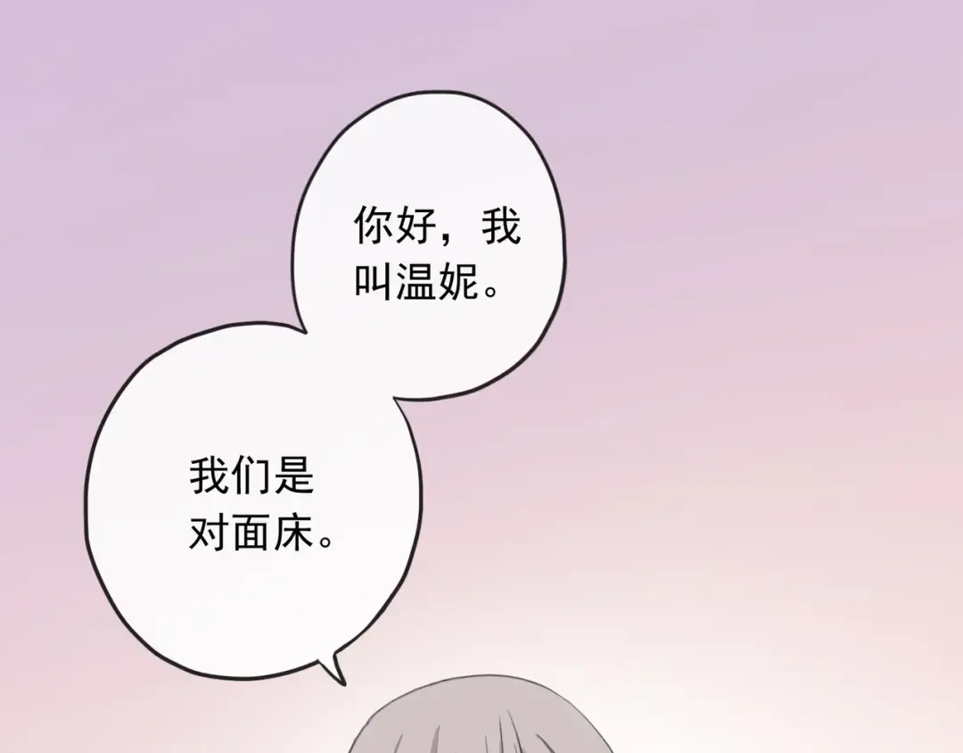 守护篇 第1话 新奇校园生活 第95页
