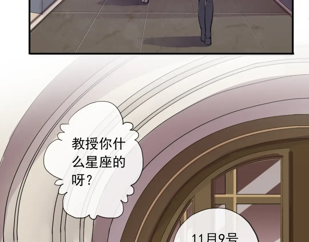 守护篇 第1话 新奇校园生活 第103页