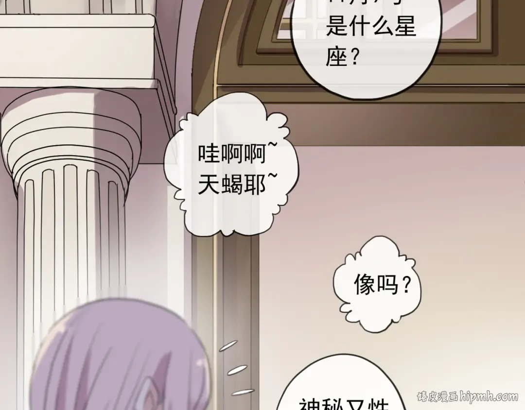 守护篇 第1话 新奇校园生活 第104页