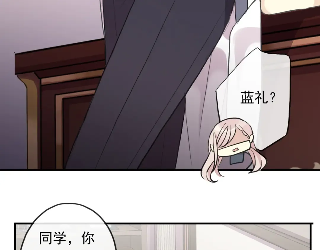 守护篇 第1话 新奇校园生活 第109页