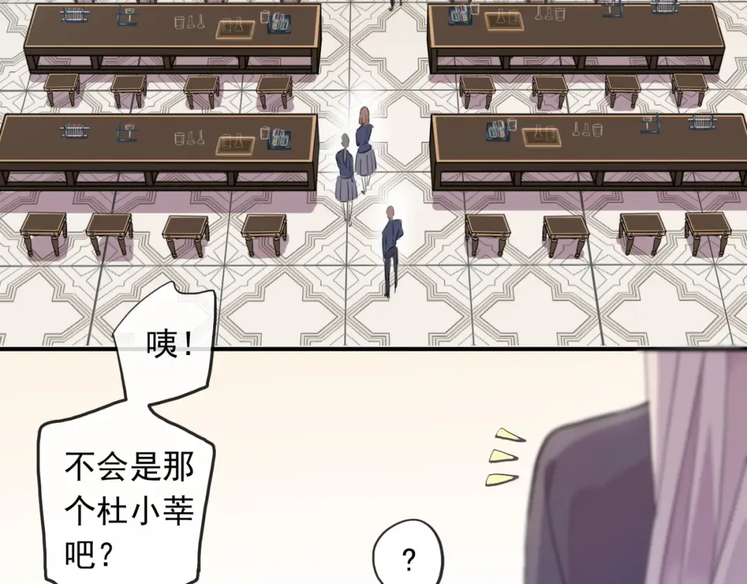 守护篇 第1话 新奇校园生活 第115页