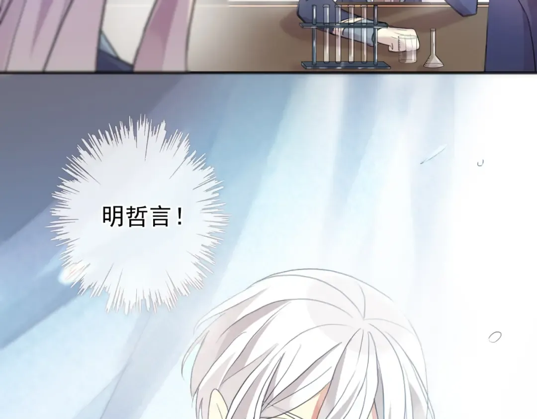 守护篇 第1话 新奇校园生活 第122页