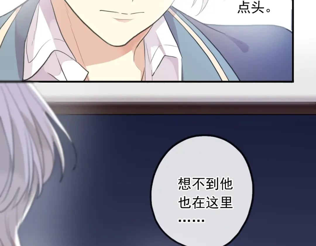 守护篇 第1话 新奇校园生活 第125页