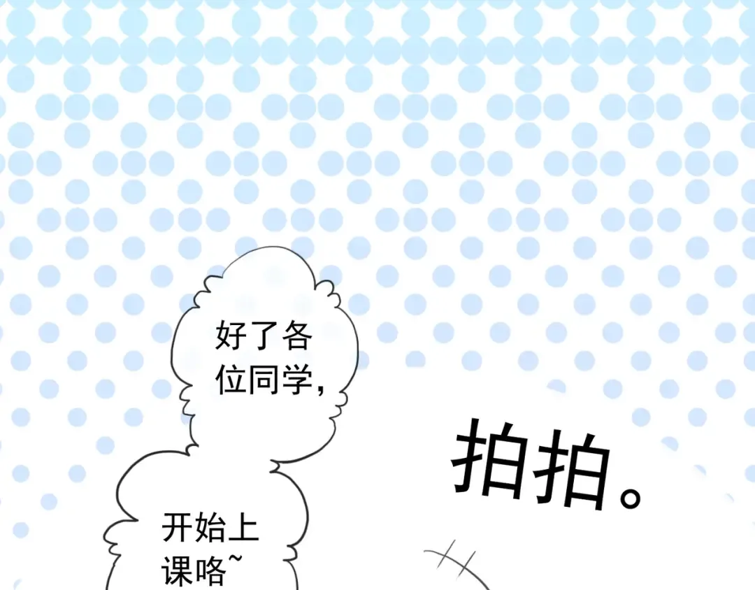 守护篇 第1话 新奇校园生活 第129页