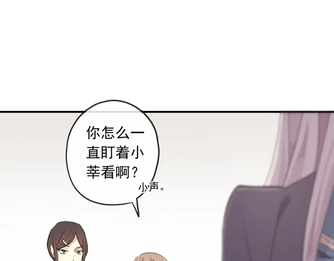 守护篇 第1话 新奇校园生活 第132页