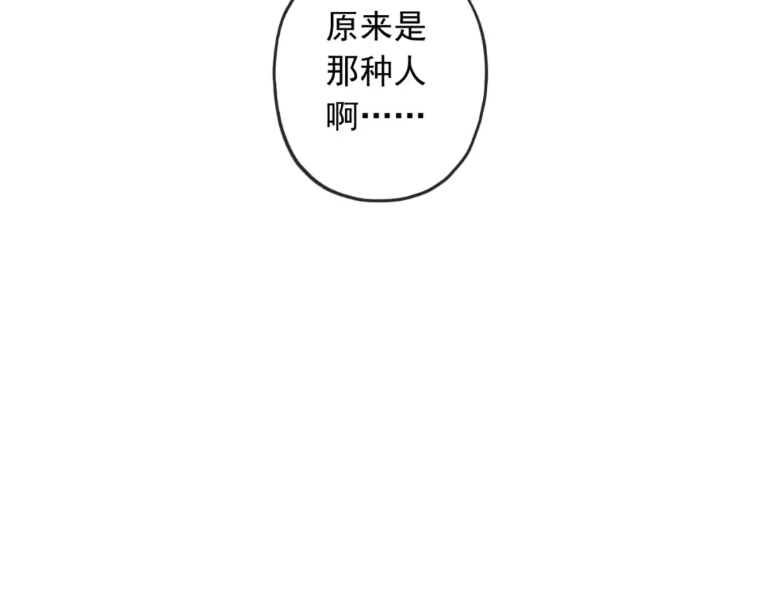 守护篇 第1话 新奇校园生活 第138页