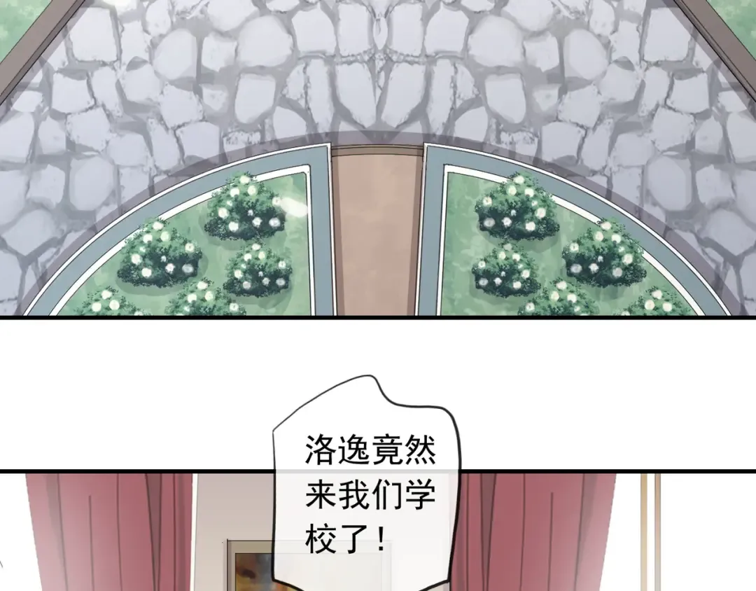 守护篇 第1话 新奇校园生活 第143页