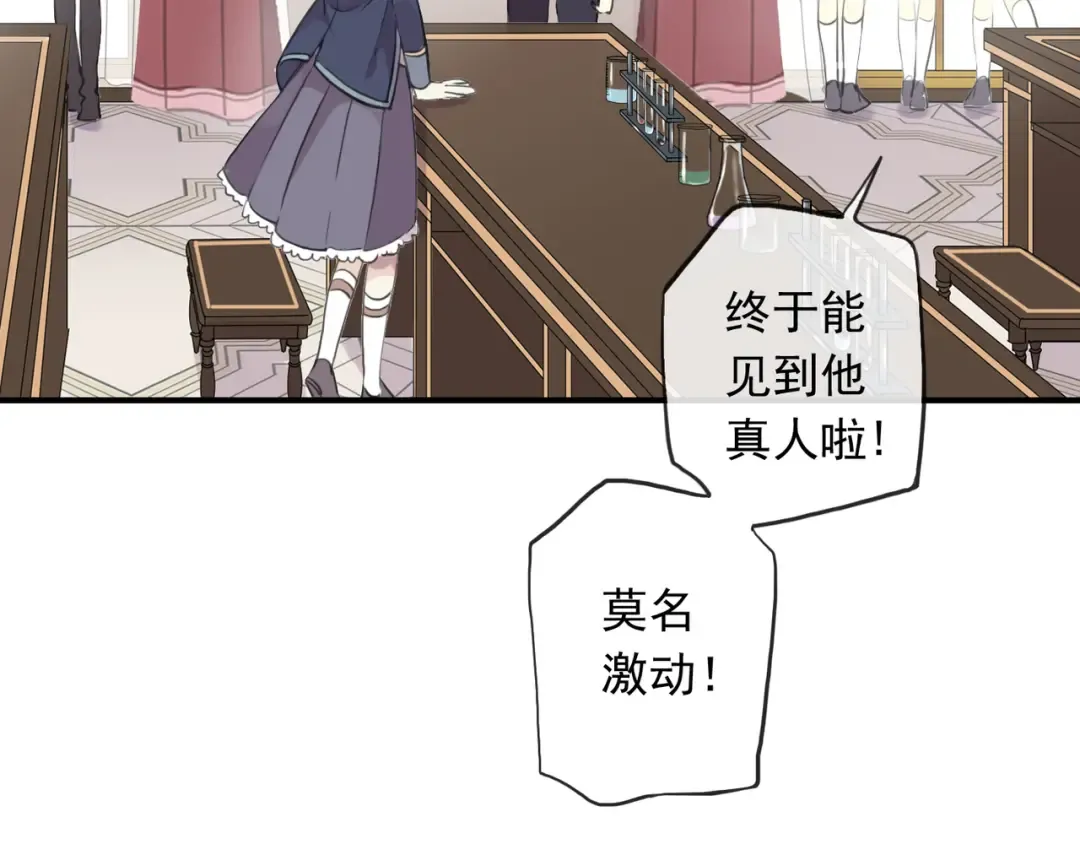 守护篇 第1话 新奇校园生活 第145页
