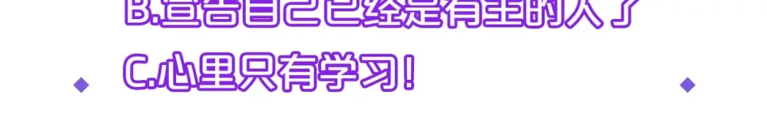 守护篇 第1话 新奇校园生活 第156页