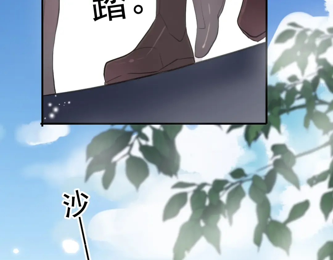 守护篇 第2话 你的戒指呢？ 第3页