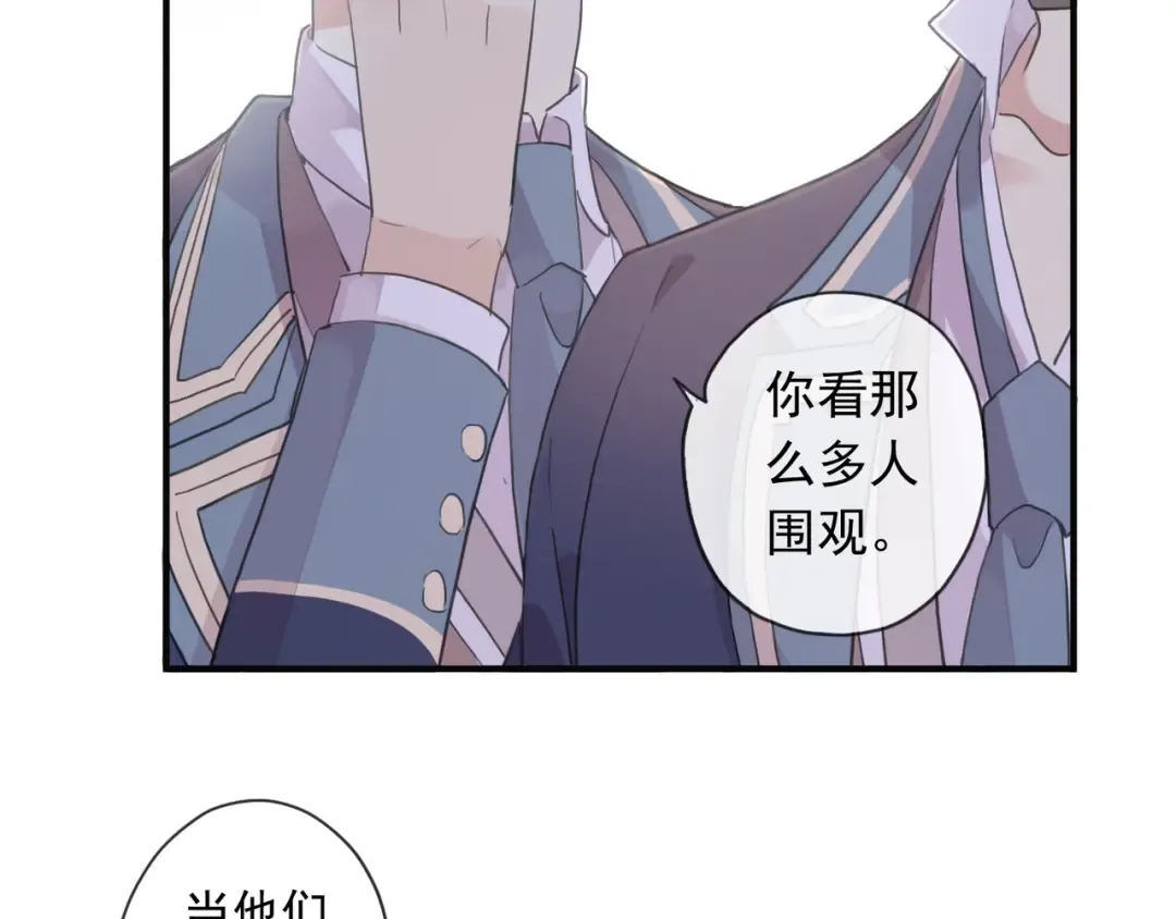 守护篇 第2话 你的戒指呢？ 第12页