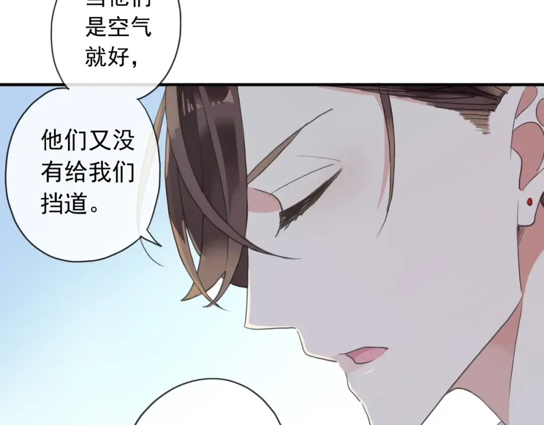 守护篇 第2话 你的戒指呢？ 第13页