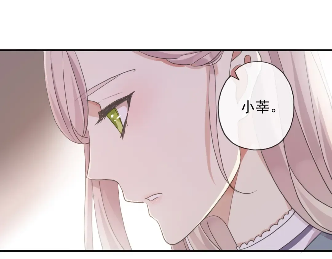 守护篇 第2话 你的戒指呢？ 第22页