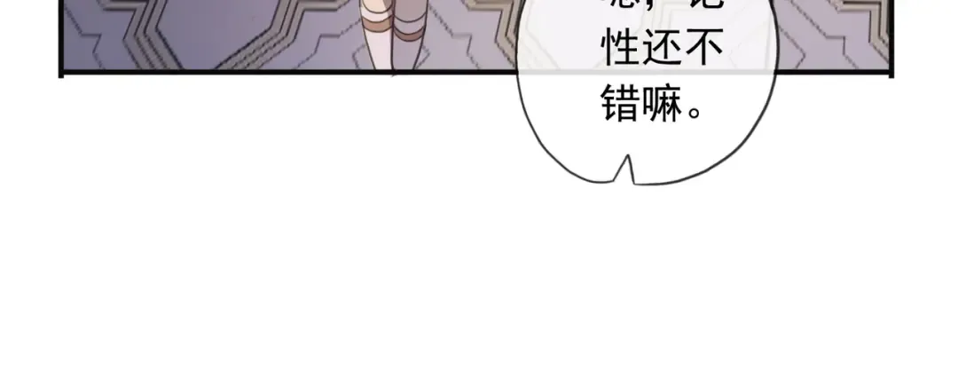 守护篇 第2话 你的戒指呢？ 第25页