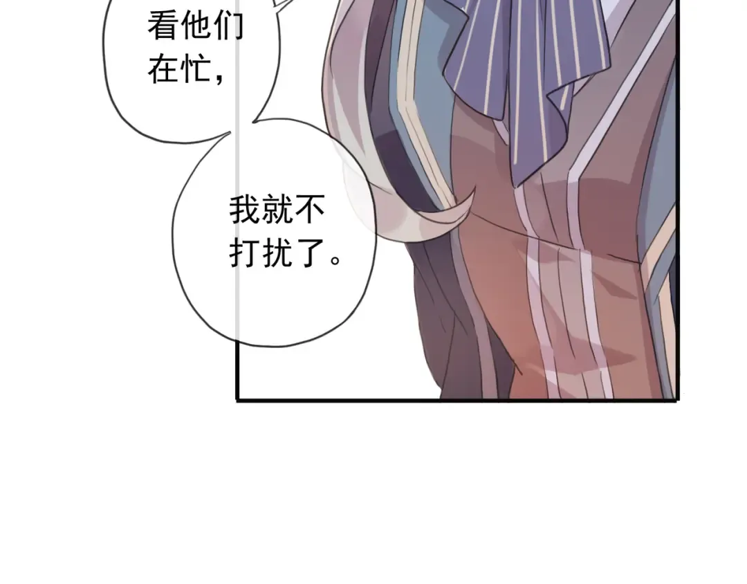 守护篇 第2话 你的戒指呢？ 第29页