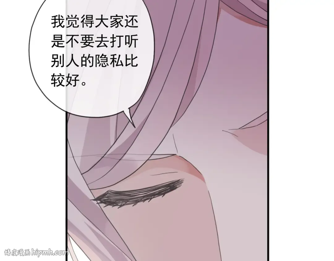 守护篇 第2话 你的戒指呢？ 第32页