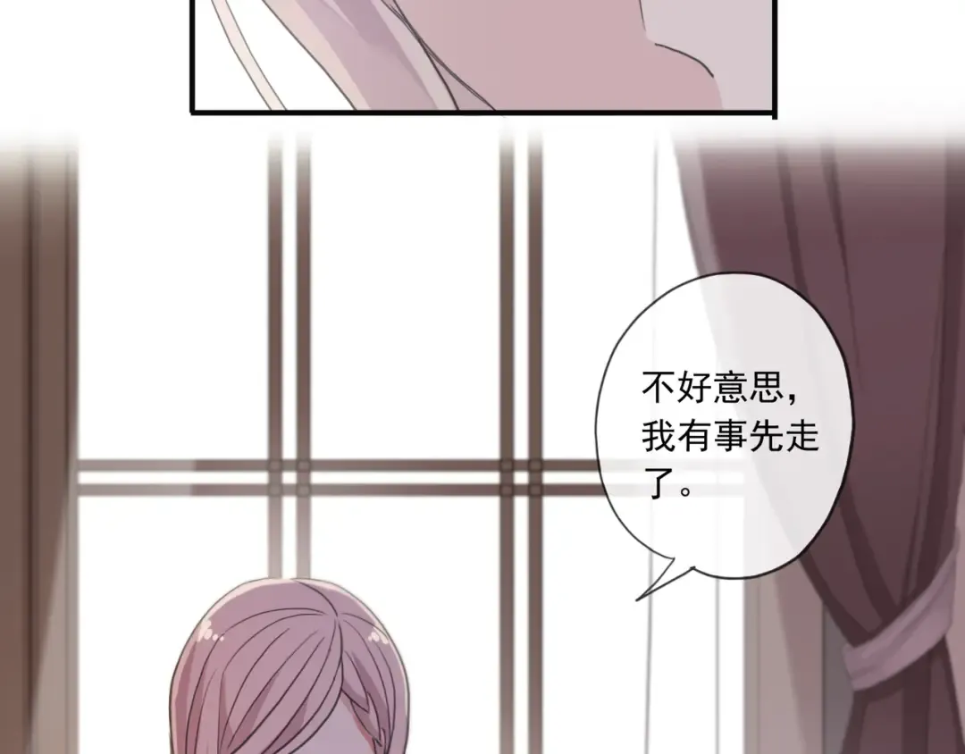 守护篇 第2话 你的戒指呢？ 第33页