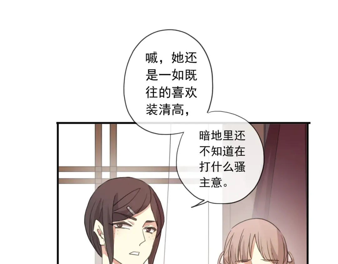 守护篇 第2话 你的戒指呢？ 第35页