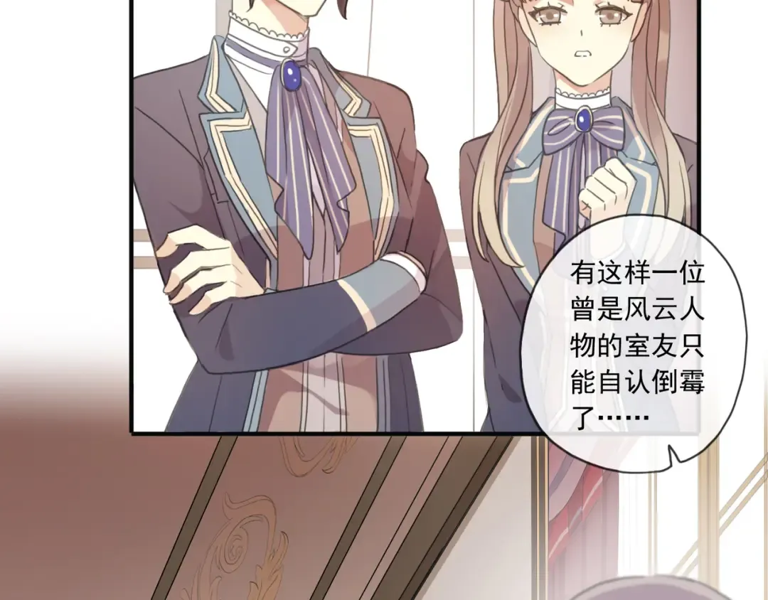 守护篇 第2话 你的戒指呢？ 第36页