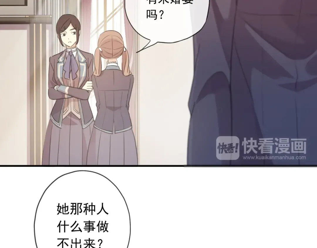 守护篇 第2话 你的戒指呢？ 第38页