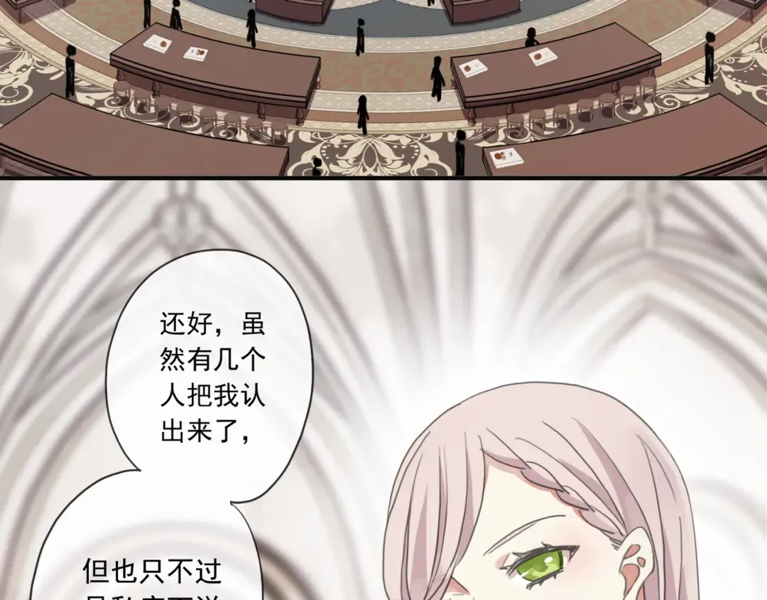 守护篇 第2话 你的戒指呢？ 第43页