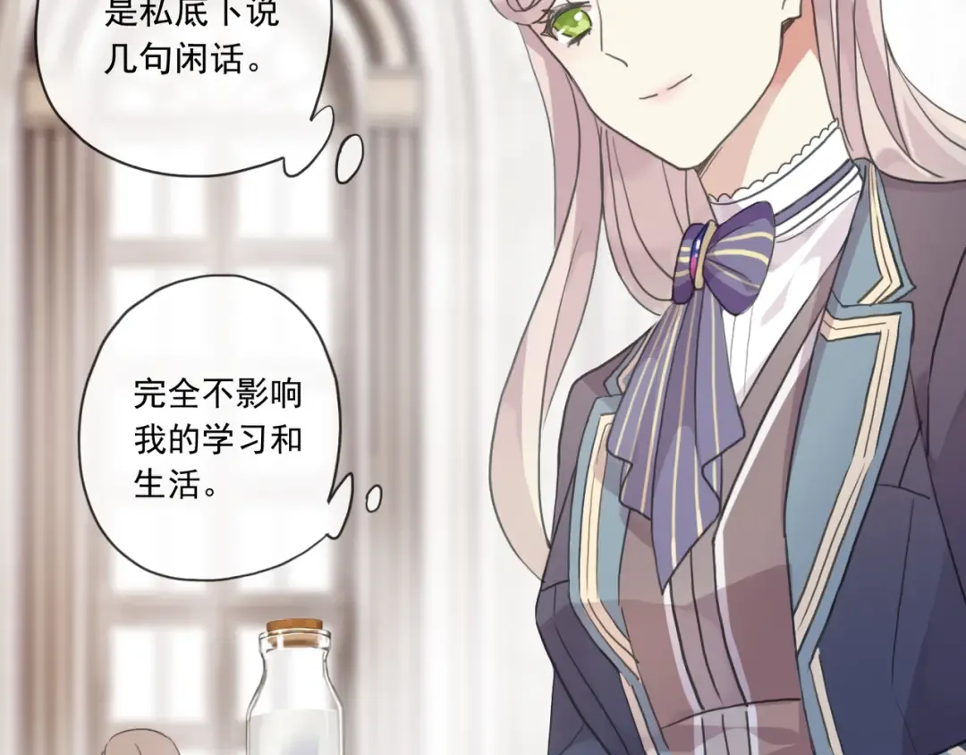 守护篇 第2话 你的戒指呢？ 第44页