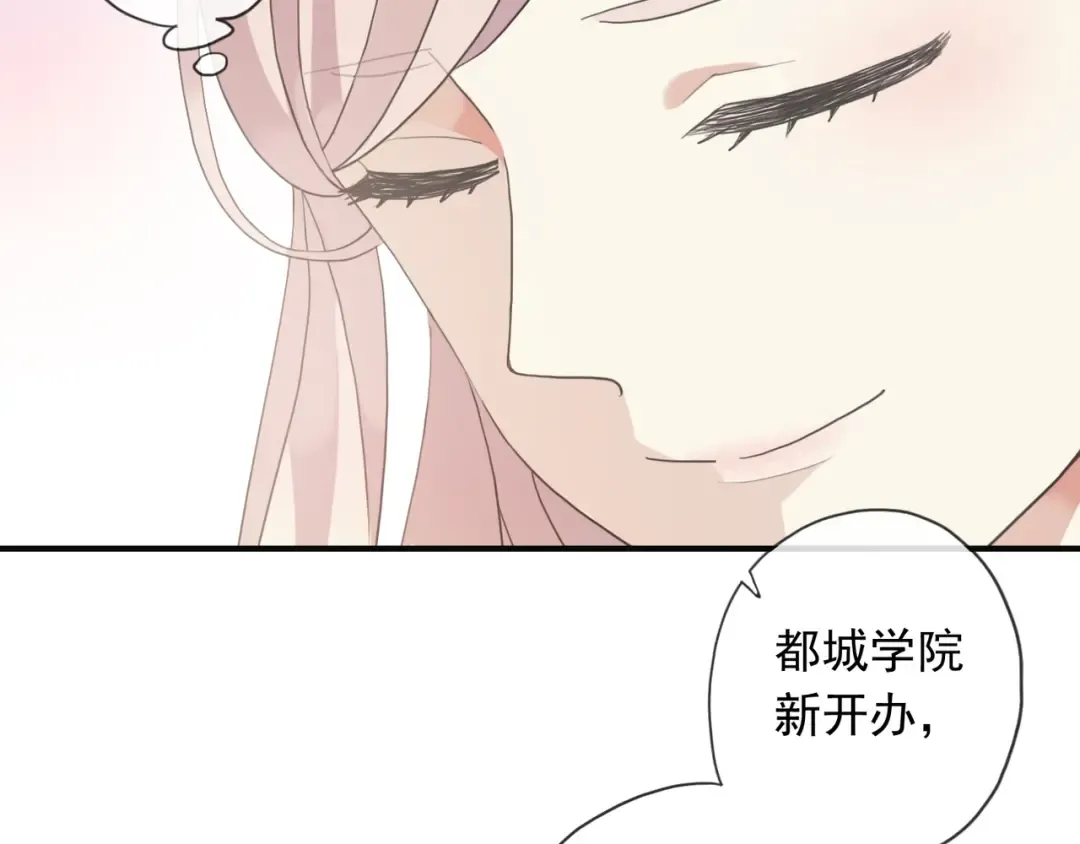 守护篇 第2话 你的戒指呢？ 第46页