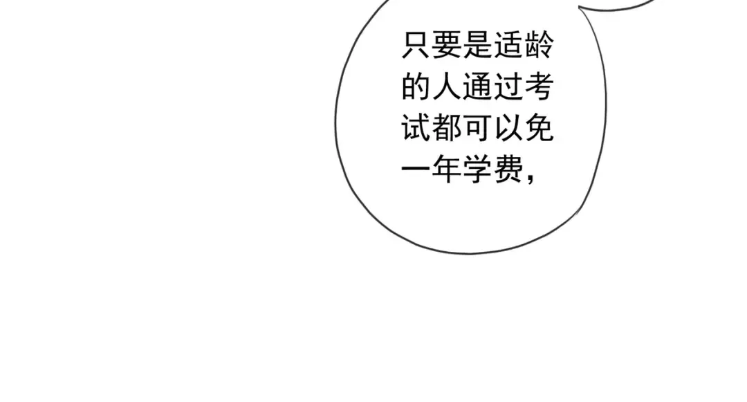 守护篇 第2话 你的戒指呢？ 第47页